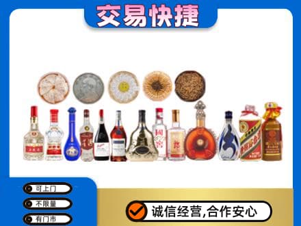平凉市崇信名酒回收礼品.jpg