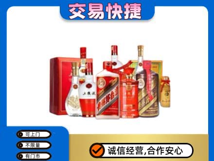 平凉市崇信名酒回收酒水.jpg