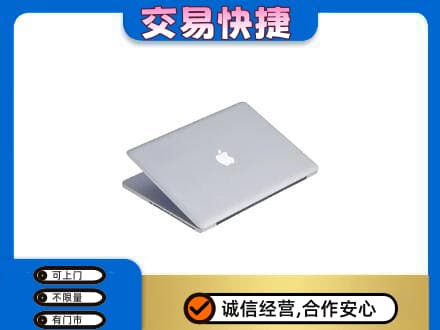 平凉市崇信家电回收苹果电脑.jpg