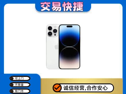 平凉市崇信家电回收苹果手机.jpg