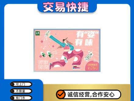 平凉市崇信购物卡回收伊利礼品卡.jpg