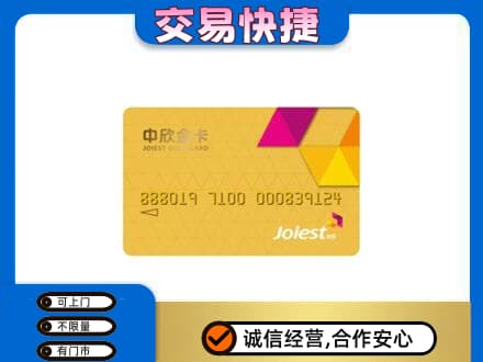 平凉市崇信购物卡回收中欣购物卡.jpg