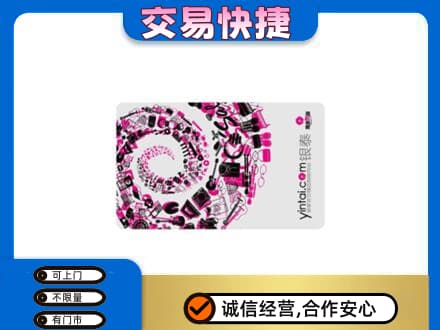 平凉市崇信购物卡回收银泰卡.jpg
