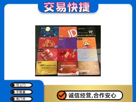 平凉市崇信购物卡回收网购卡.jpg