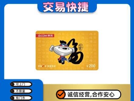 平凉市崇信购物卡回收京东E卡.jpg