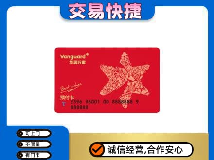 平凉市崇信购物卡回收华润万家卡.jpg