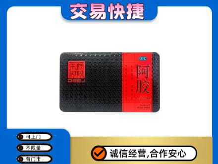 平凉市崇信高价回收阿胶