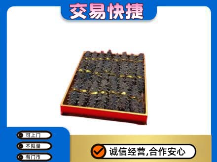 平凉市崇信礼品回收海参礼盒.jpg