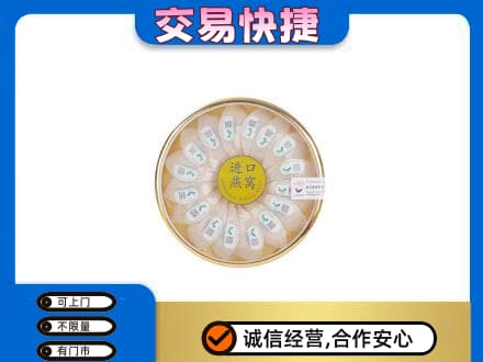平凉市崇信礼品回收进口燕窝.jpg