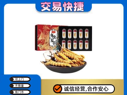 平凉市崇信礼品回收冬虫夏草.jpg