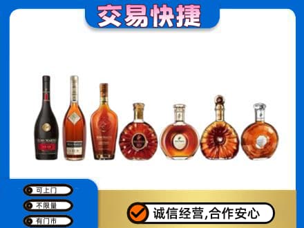 平凉市崇信洋酒回收.jpg