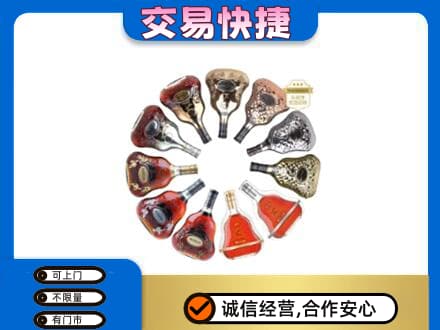平凉市崇信洋酒回收XO.jpg