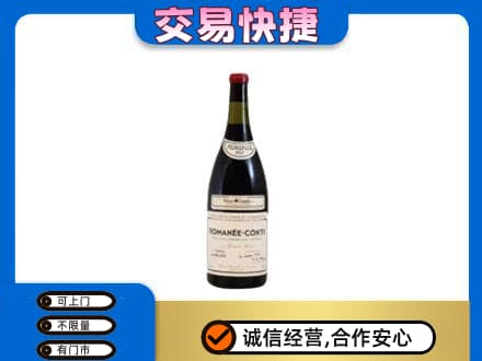 平凉市崇信洋酒回收红酒.jpg