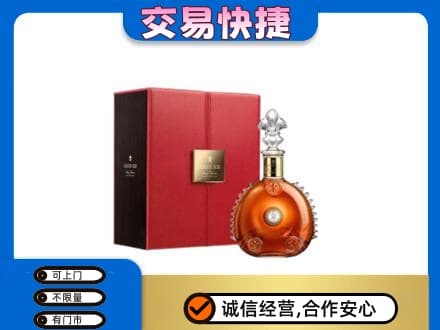 平凉市崇信洋酒回收路易十三.jpg