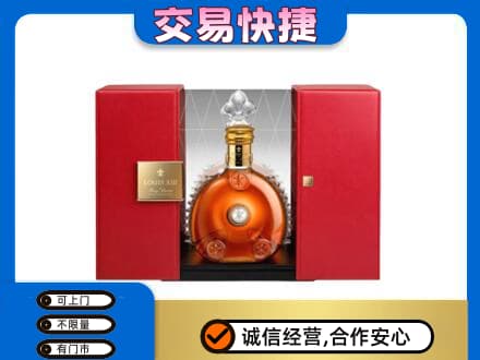 平凉市崇信回收路易十三礼盒