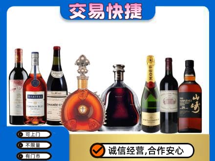 平凉市崇信回收高档洋酒