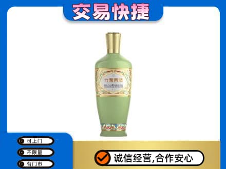 平凉市崇信名酒回收竹叶青酒.jpg
