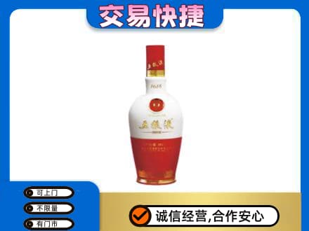 平凉市崇信名酒回收五粮液1618.jpg