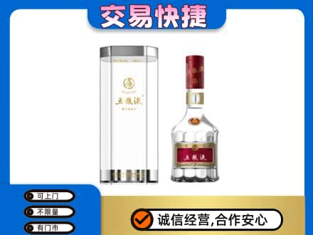 平凉市崇信名酒回收五粮液八代.jpg