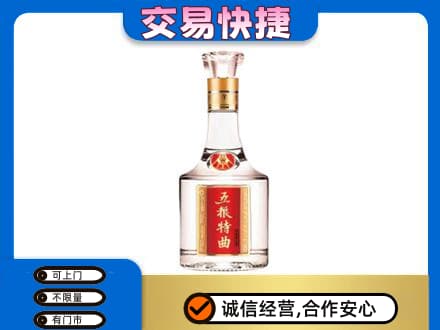 平凉市崇信名酒回收五粮特曲.jpg
