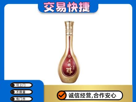 平凉市崇信名酒回收五粮醇.jpg