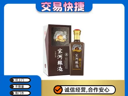 平凉市崇信名酒回收宋河粮液.jpg