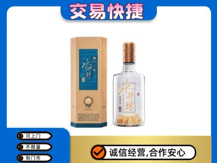平凉市崇信名酒回收水井坊酒.jpg