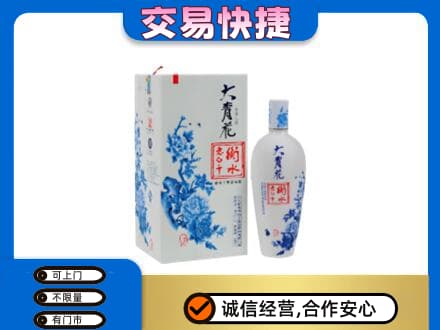 平凉市崇信名酒回收老白干大青花.jpg