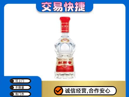 平凉市崇信名酒回收剑南春水晶剑.jpg