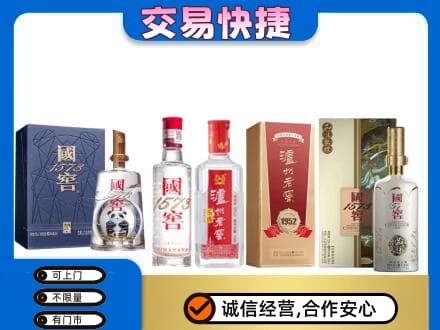 平凉市崇信回收国窖酒