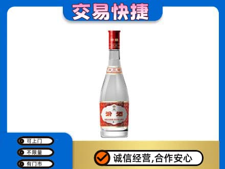 平凉市崇信回收汾酒红盖