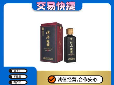 平凉市崇信回收杜康