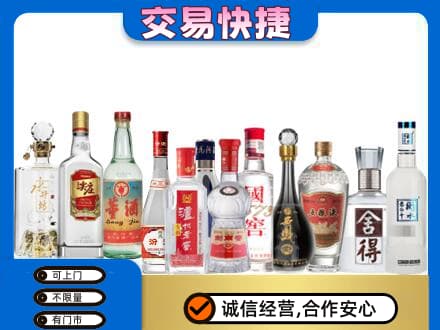 平凉市崇信回收名酒