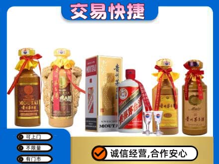 平凉市崇信回收贵州茅台酒