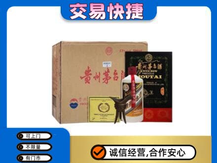 平凉市崇信茅台回收珍品茅台.jpg