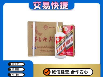 平凉市崇信茅台回收迎宾酒.jpg