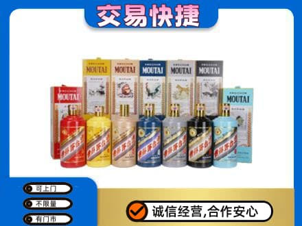 平凉市崇信回收生肖茅台酒