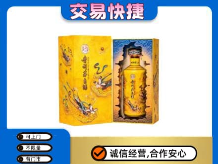 平凉市崇信茅台回收散花.jpg