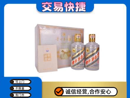 平凉市崇信茅台回收茅台礼盒.jpg
