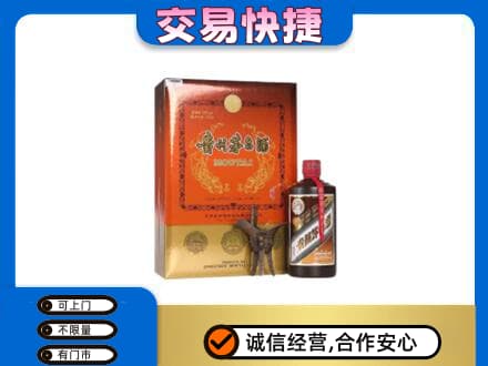 平凉市崇信茅台回收电话.jpg
