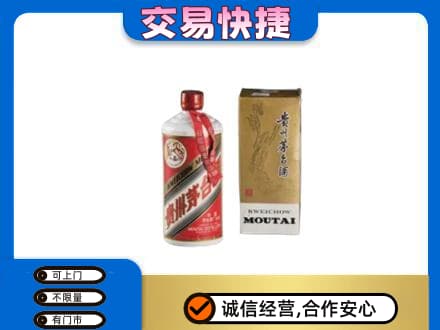 平凉市崇信茅台回收飞天.jpg