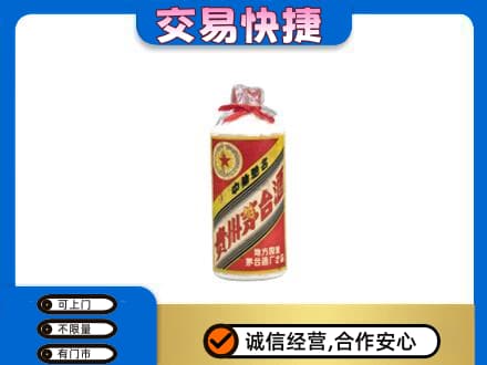平凉市崇信回收地方国营茅台酒
